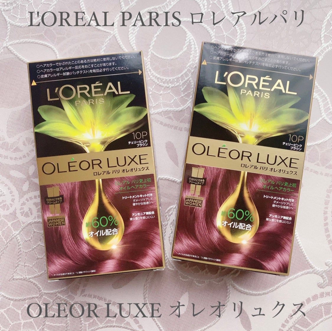 オレオリュクス/ロレアル パリ/ヘアカラーを使ったクチコミ(1枚目)