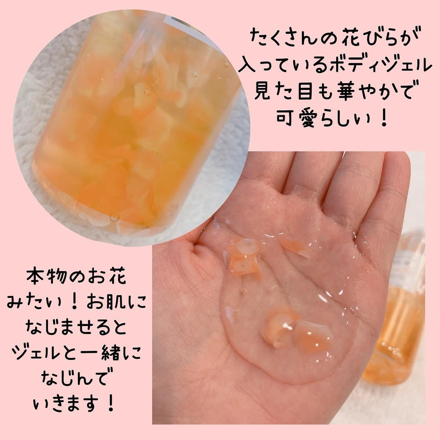 フルリールボディジェル オスマンサス/MOC/ボディローションを使ったクチコミ(3枚目)