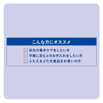 アイトークセラム/アイトーク/アイケア・アイクリームを使ったクチコミ(2枚目)
