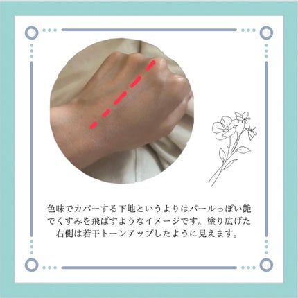 Vライター/ヴァレンティノ ビューティ/化粧下地を使ったクチコミ(2枚目)