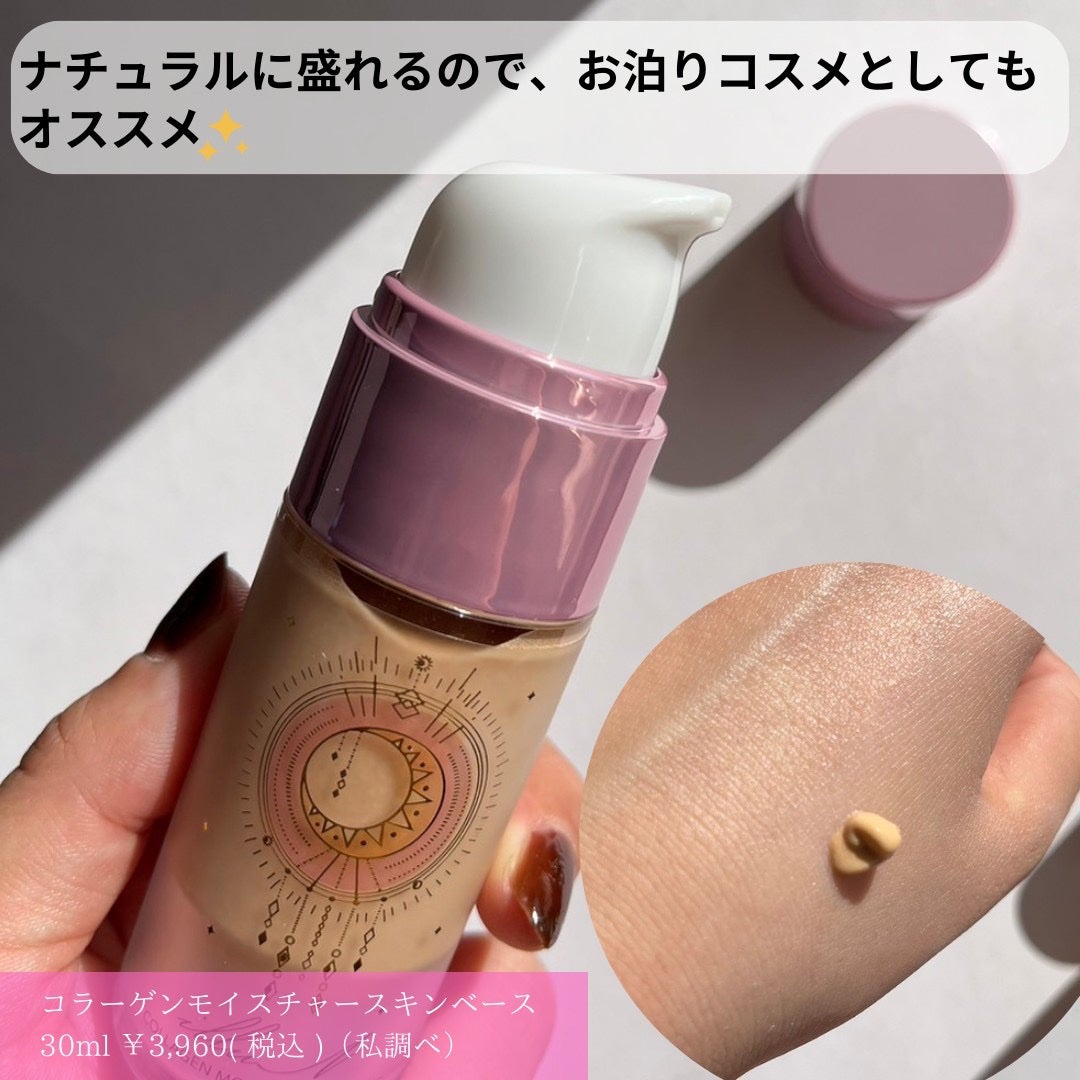 コラーゲンモイスチャースキンベース/illuN/化粧下地を使ったクチコミ(4枚目)