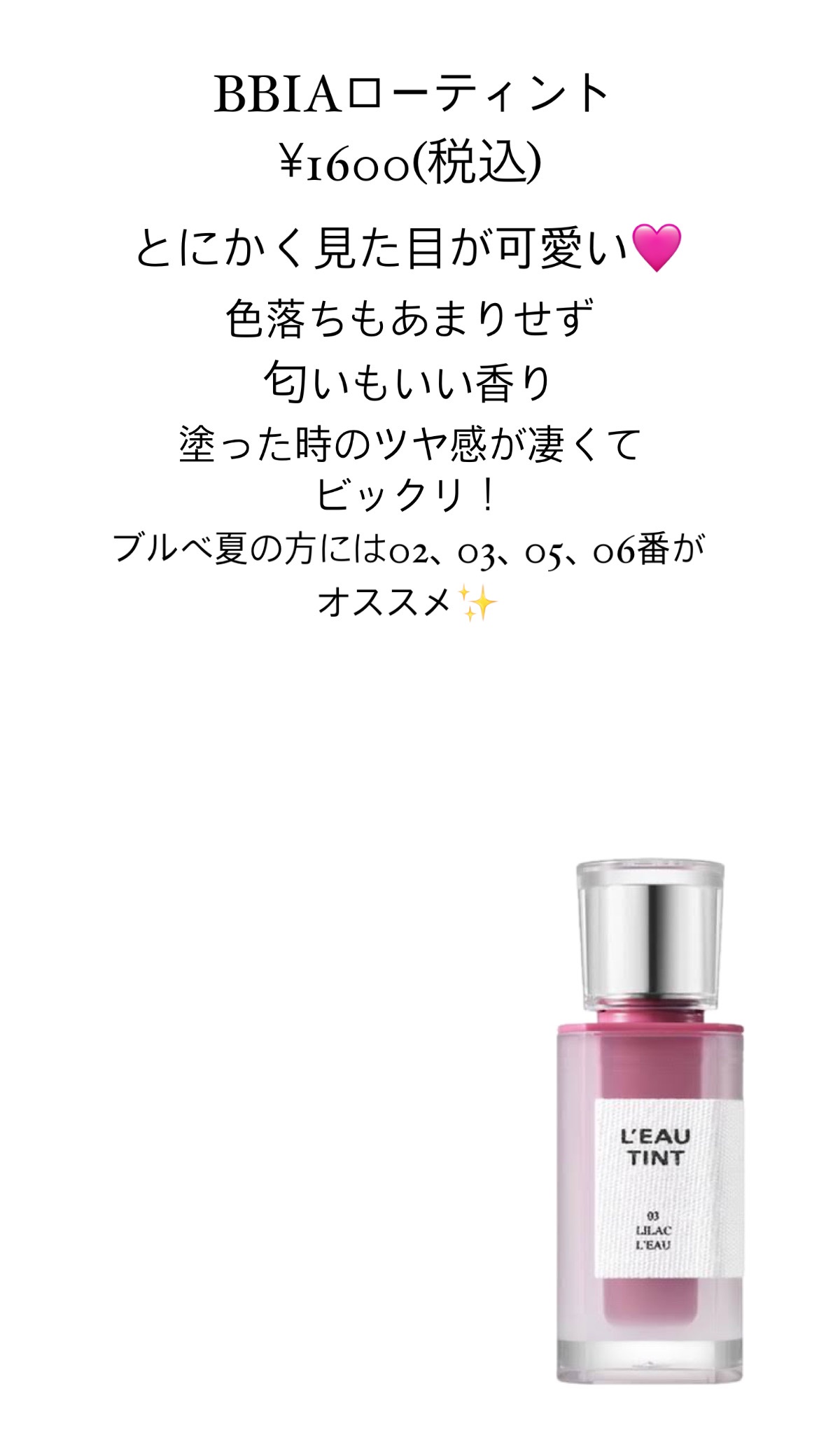 ジューシーリップティント/キャンメイク/口紅を使ったクチコミ（3枚目）