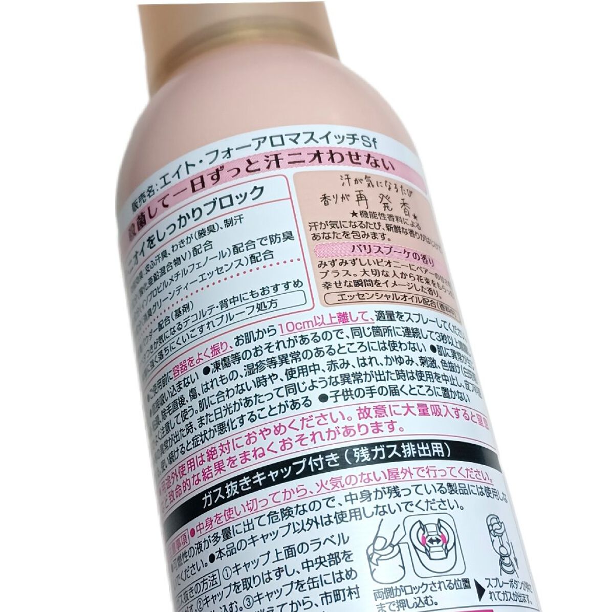 8x4 アロマスイッチ スプレー パリスブーケの香り/８ｘ４/デオドラント・制汗剤を使ったクチコミ（2枚目）