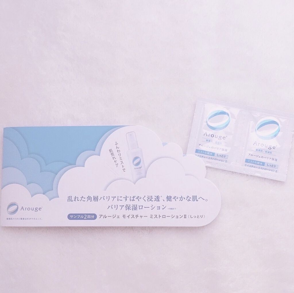モイスチャー ミストローションII（しっとり）/アルージェ/ミスト状化粧水を使ったクチコミ（1枚目）