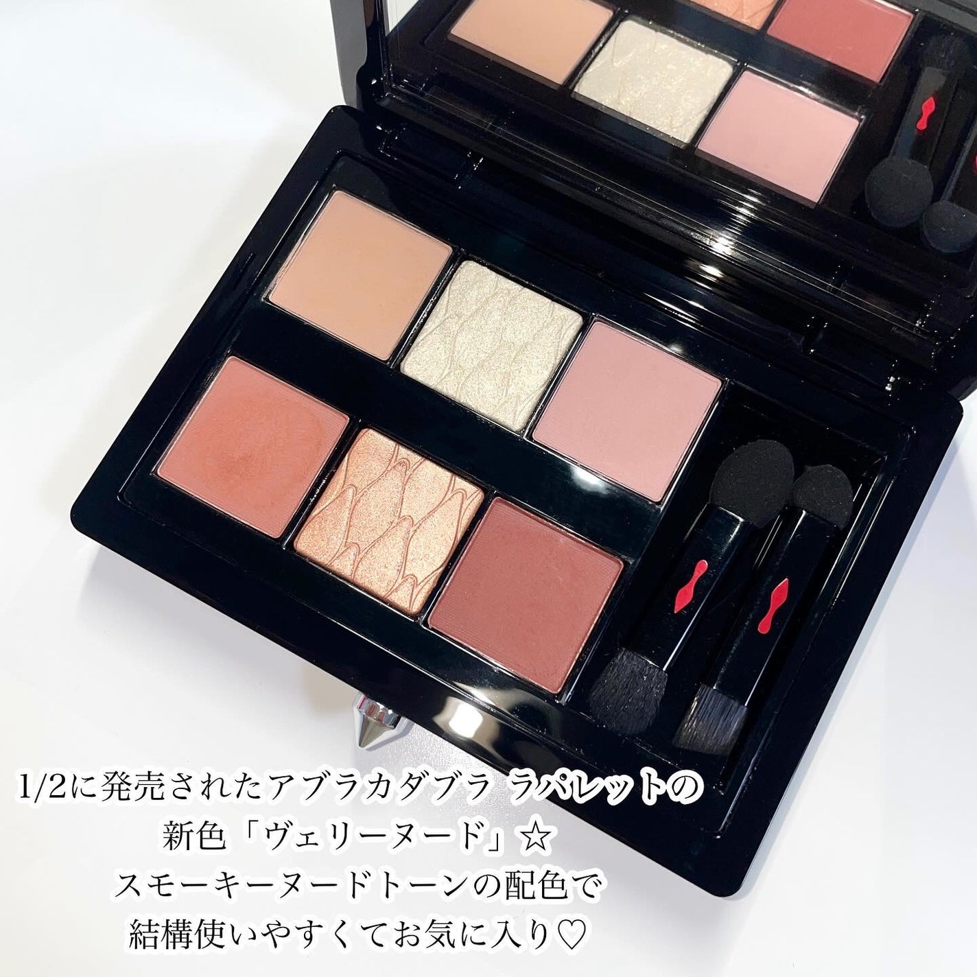 ラパレット/クリスチャン ルブタン/アイシャドウパレットを使ったクチコミ(2枚目)