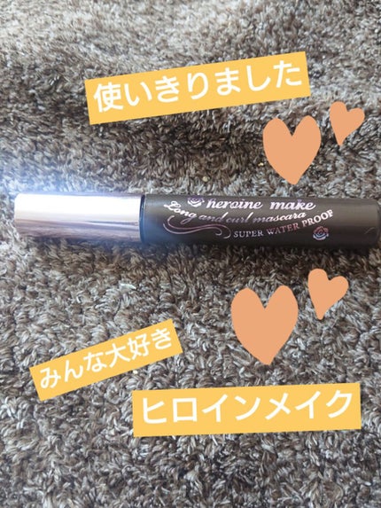 ロング&カールマスカラ スーパーWP/ヒロインメイク/マスカラを使ったクチコミ(1枚目)