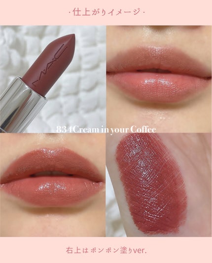 マキシマル スリーク サテン リップスティック/M・A・C/口紅を使ったクチコミ(6枚目)