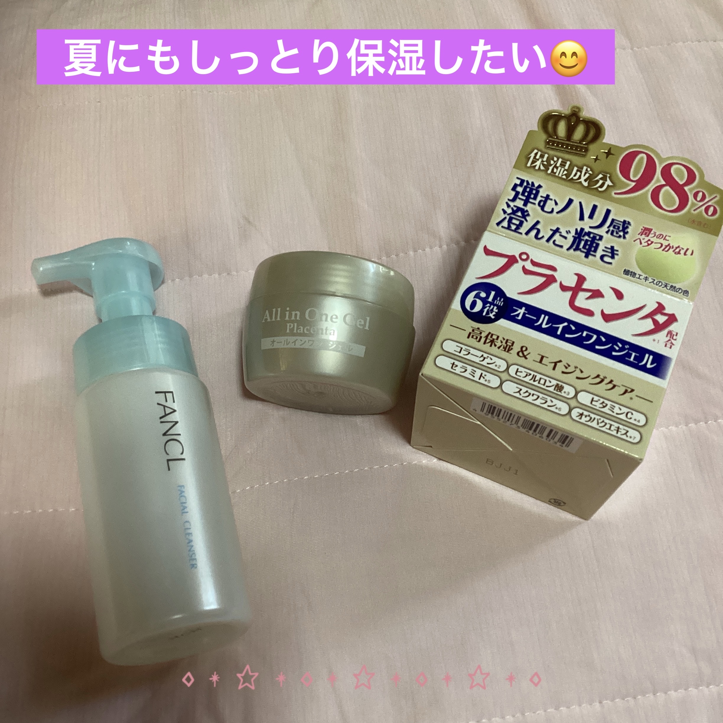 プラセンタ オールインワンジェル/IONA/オールインワン化粧品を使ったクチコミ（1枚目）