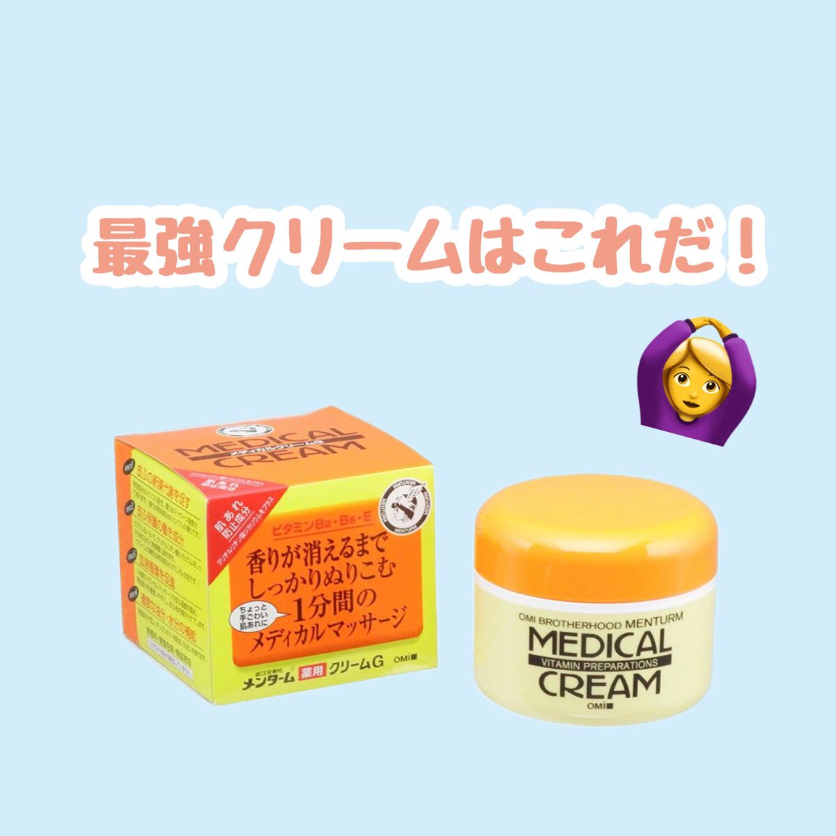 メディカルクリームG(薬用クリームG)/メンターム/ハンドクリームを使ったクチコミ(1枚目)