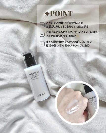 サミュ PHセンシティブクリーム/SAM'U/フェイスクリームを使ったクチコミ(5枚目)