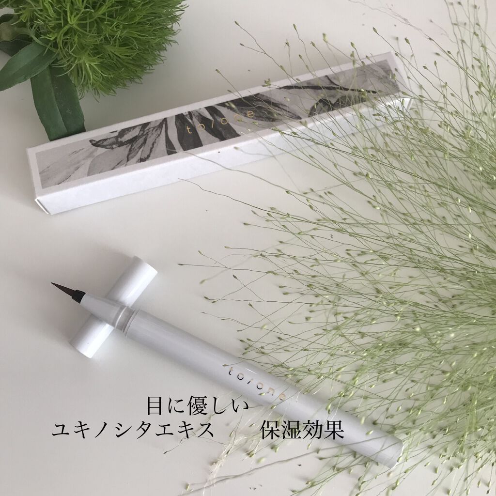 トーン リキッドアイライナー/to/one/リキッドアイライナーを使ったクチコミ（2枚目）