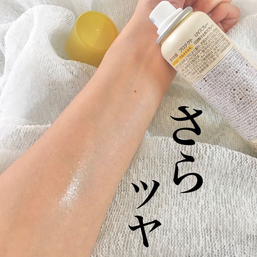 プロテクト UVスプレー/恵の本舗/日焼け止めミスト・スプレーを使ったクチコミ（2枚目）