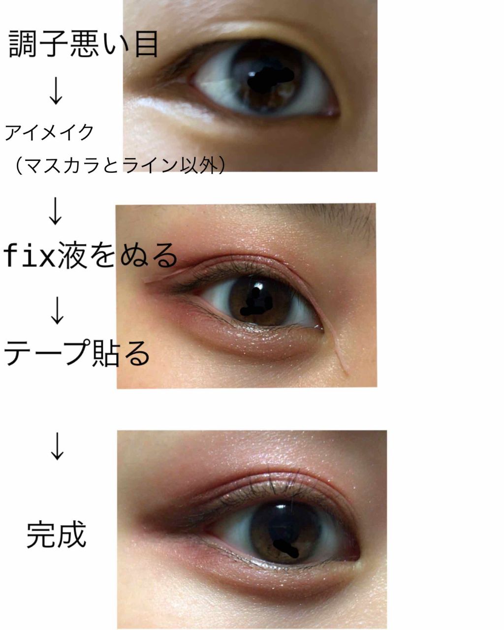 メザイク フリーファイバー120 スタンダードタイプ /メザイク/二重まぶた用アイテムを使ったクチコミ（3枚目）