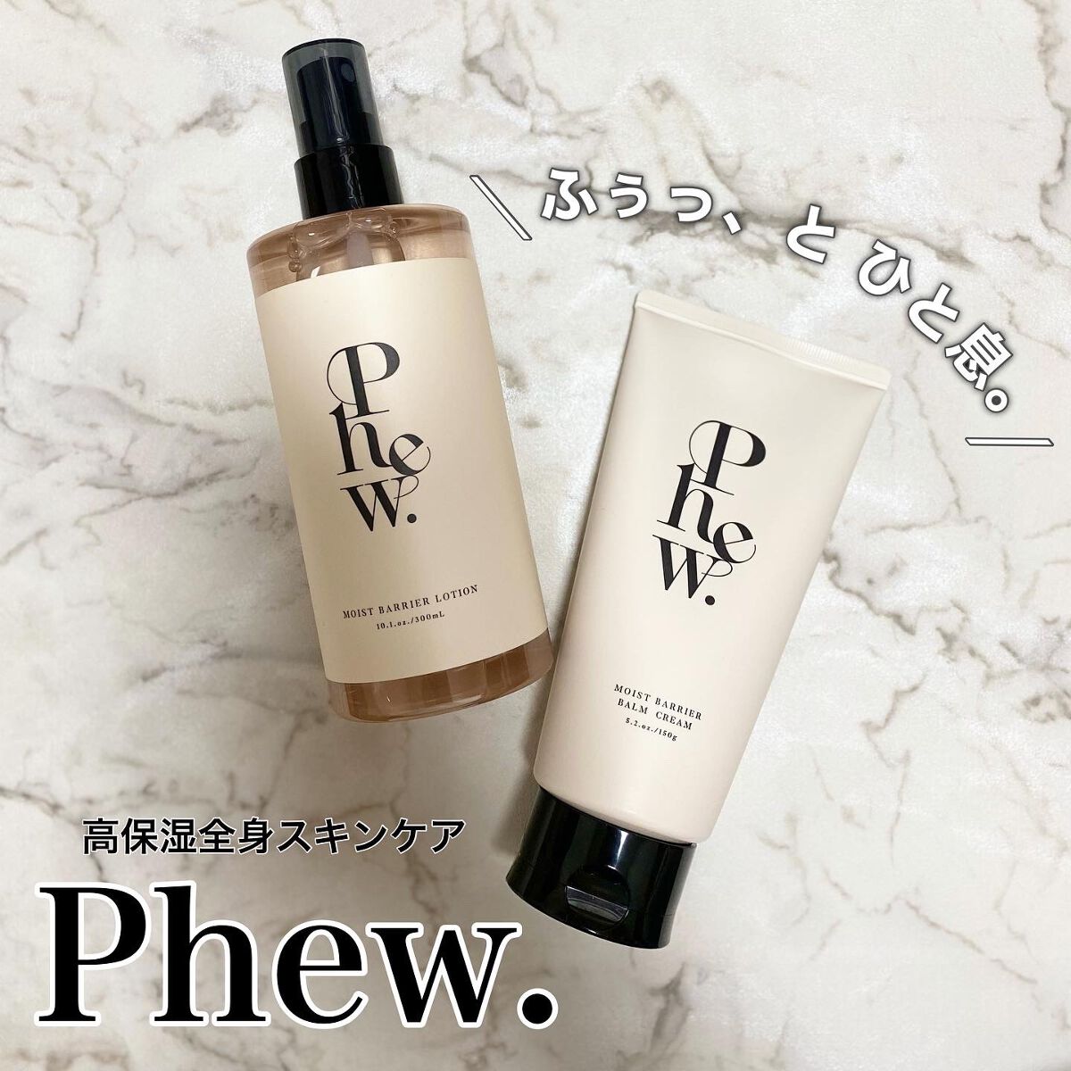 フゥ モイストバリア ローション/Phew./ミスト状化粧水を使ったクチコミ(1枚目)