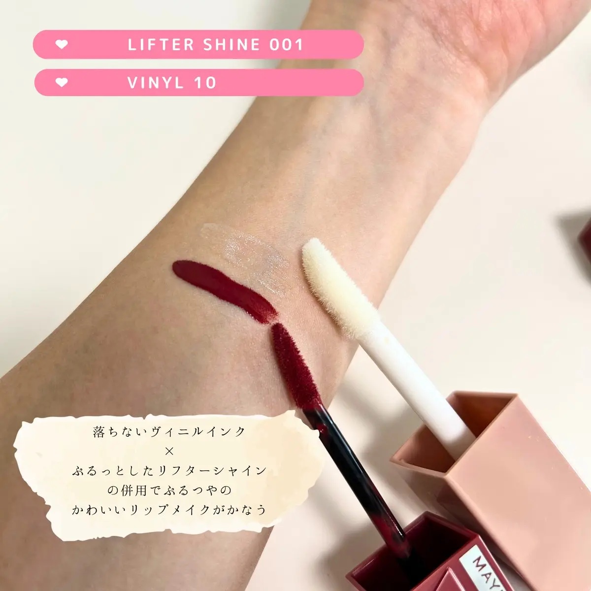 リフターシャイン/MAYBELLINE NEW YORK/リップグロスを使ったクチコミ（2枚目）