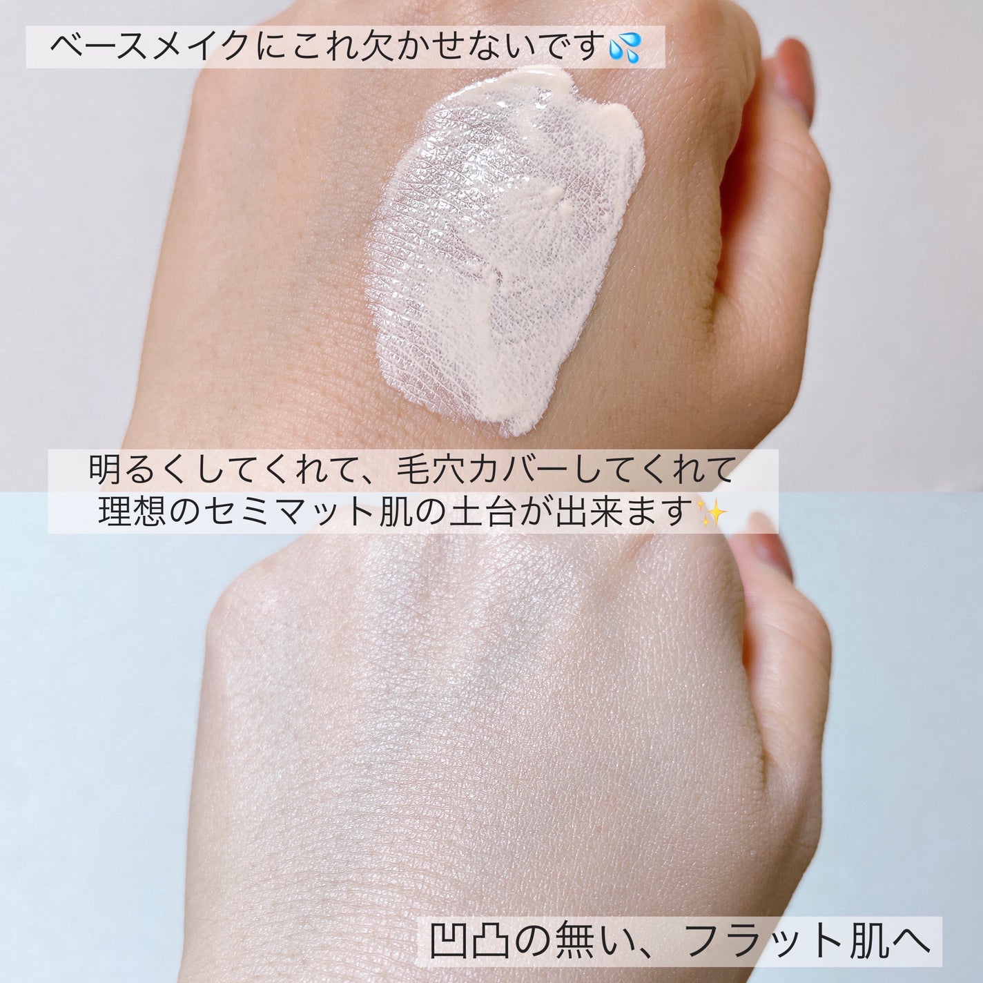 ジルスチュアート ブライト&スムース セラムプライマー/JILL STUART/化粧下地を使ったクチコミ(3枚目)