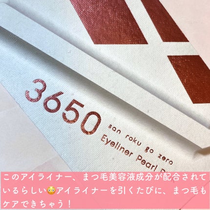 リキッドアイライナー パールピンク(Pearl Pink)/3650/リキッドアイライナーの画像