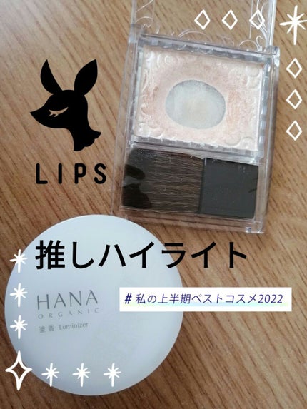 パールグロウハイライト/CEZANNE/パウダーハイライトを使ったクチコミ(1枚目)