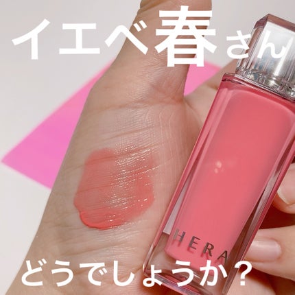 センシュアル フィッティング グロウ ティント/HERA/リップティントを使ったクチコミ(2枚目)