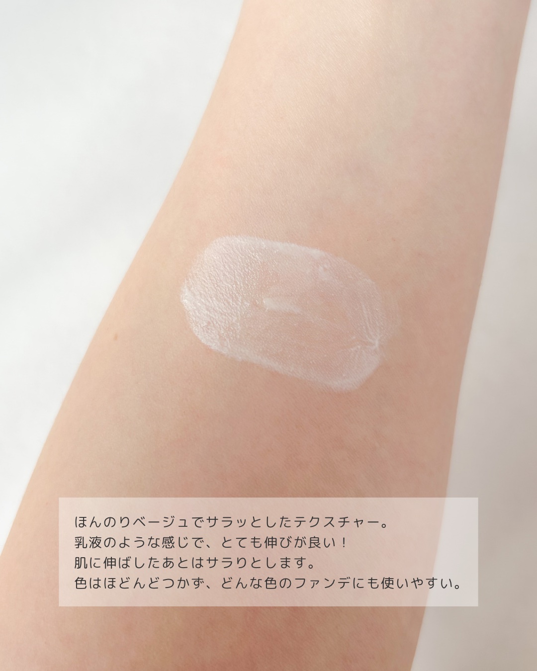 ファンデブースト<皮脂くずれ防止>/プリマヴィスタ/化粧下地を使ったクチコミ（3枚目）