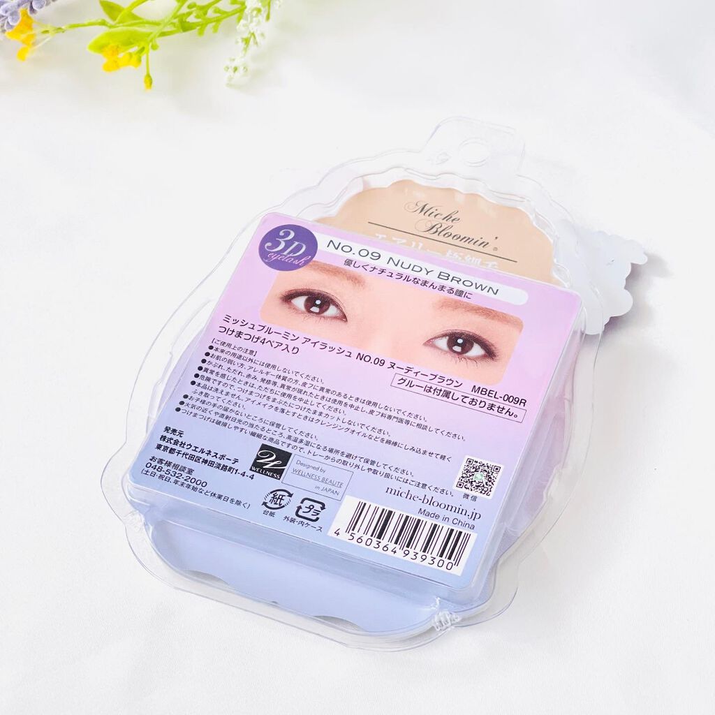 ミッシュブルーミン 3Dアイラッシュライン No.9 ヌーディーブラウン/ミッシュブルーミン/つけまつげを使ったクチコミ（3枚目）