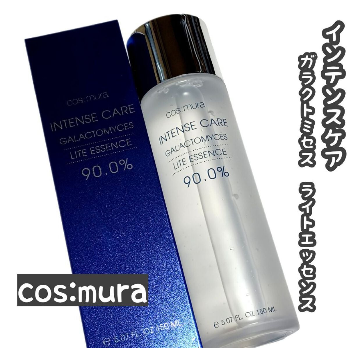 インテンスケアガラクトミセスライトエッセンス/cos:mura/ブースター・導入液を使ったクチコミ(1枚目)