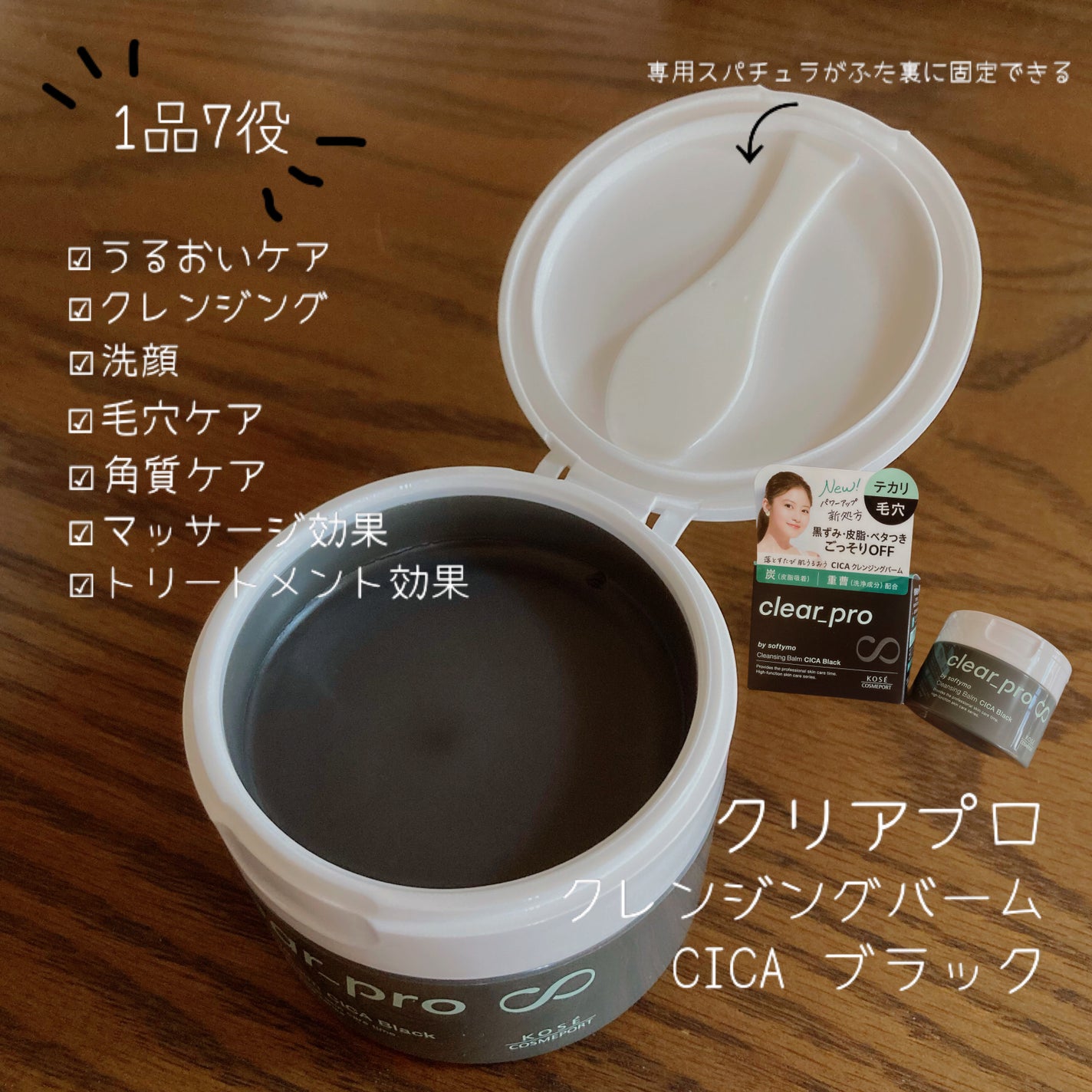 ãœããã£ã¢ ã¯ãªã¢ãã ã¯ã¬ã³ãžã³ã°ããŒã CICA ãã©ãã¯/ãœããã£ã¢/ã¯ã¬ã³ãžã³ã°ããŒã ã䜿ã£ãã¯ãã³ãïŒ1æç®ïŒ