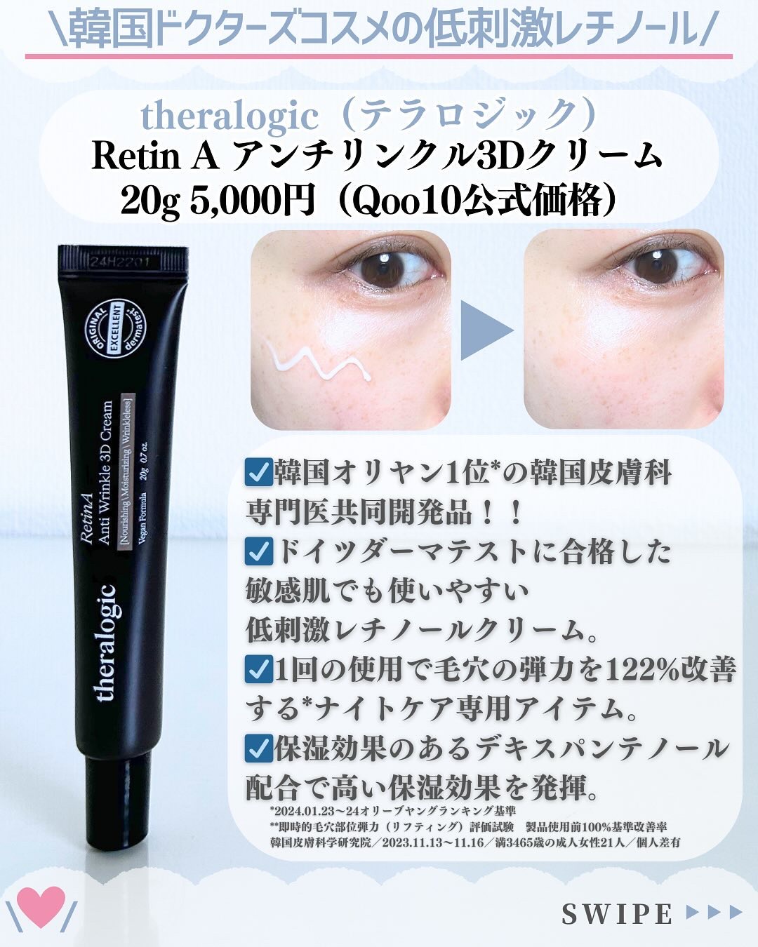 RetinA ポアタイトニングラッピングマスク/theralogic/シートマスク・パックを使ったクチコミ（2枚目）