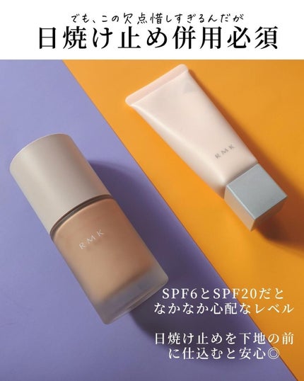 RMK スムースフィット ポアレスベース/RMK/化粧下地を使ったクチコミ(6枚目)