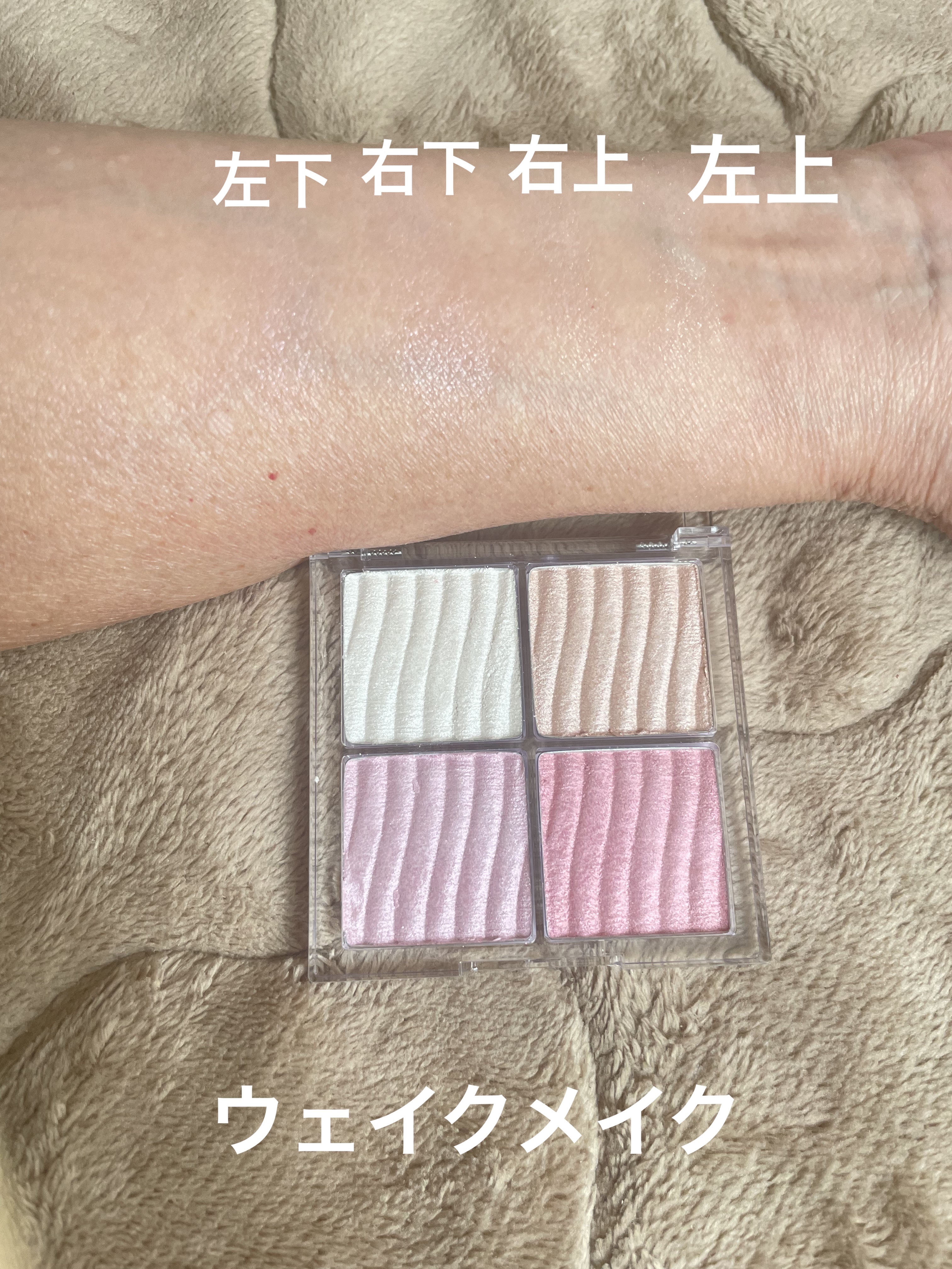 グロウコントゥアリングハイライターパレット/wakemake/パウダーハイライトを使ったクチコミ（2枚目）