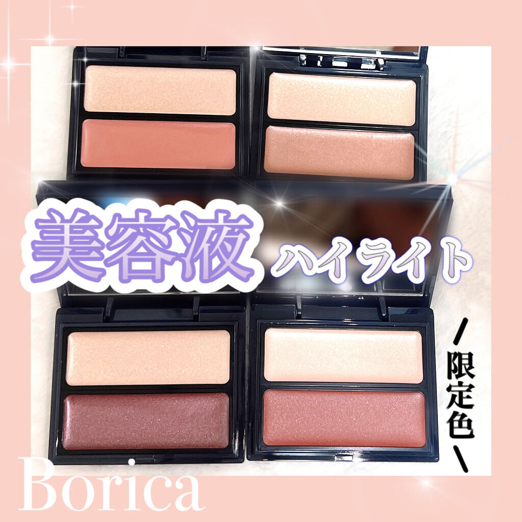 セラムマルチグロウデュオ/Borica/クリームハイライトを使ったクチコミ（1枚目）