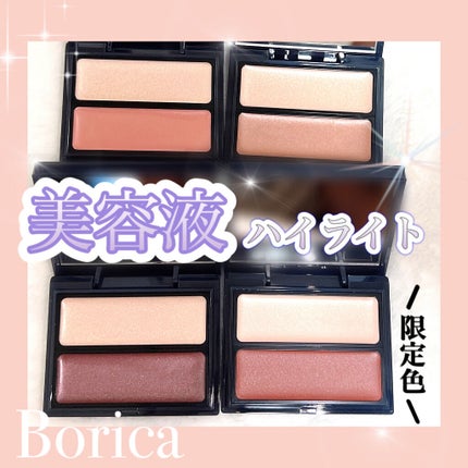 セラムマルチグロウデュオ/Borica/クリームハイライトを使ったクチコミ(1枚目)