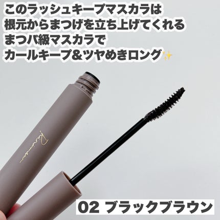 ラッシュキープマスカラ/Ririmew/マスカラを使ったクチコミ(3枚目)