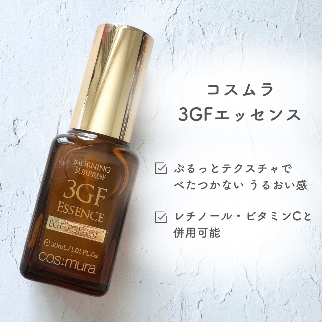 3GF リペアエッセンス/cos:mura/美容液を使ったクチコミ（2枚目）