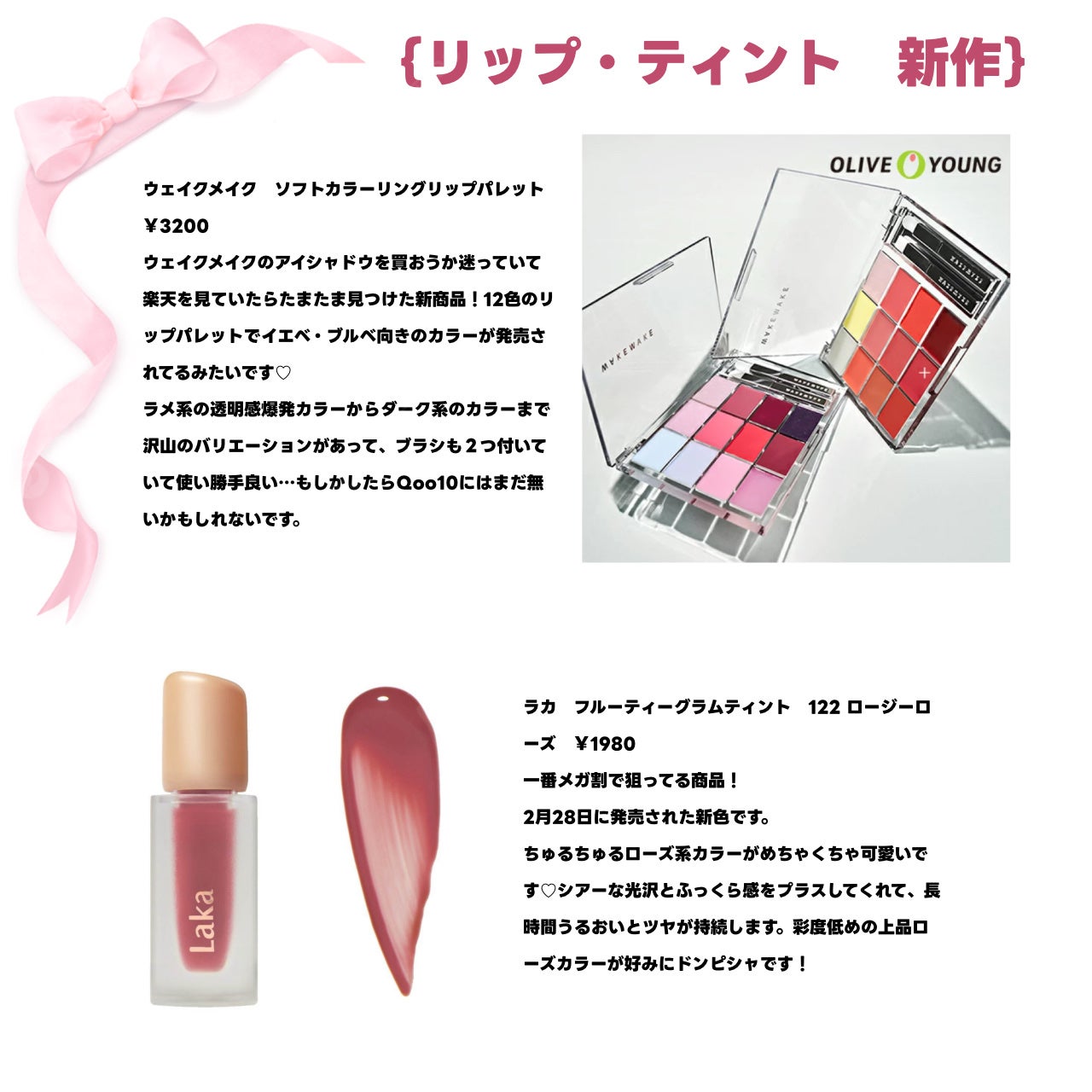 瑠璃 on LIPS 「Qoo10メガ割新作&王道種類別おすすめ韓国コスメいよいよ始ま..」(5枚目)