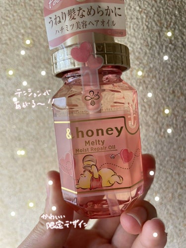 &honey Melty モイストリペア ヘアオイル 3.0/&honey/ヘアオイルを使ったクチコミ（2枚目）
