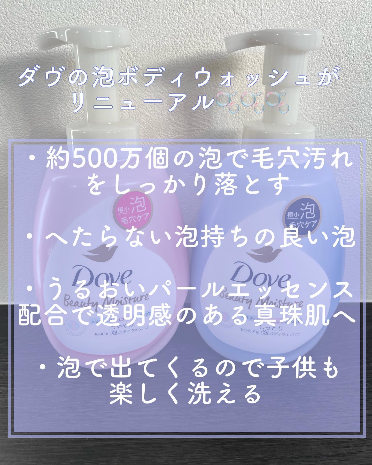 ビューティーモイスチャー 泡ボディウォッシュ つややか/ダヴ/ボディソープを使ったクチコミ（2枚目）