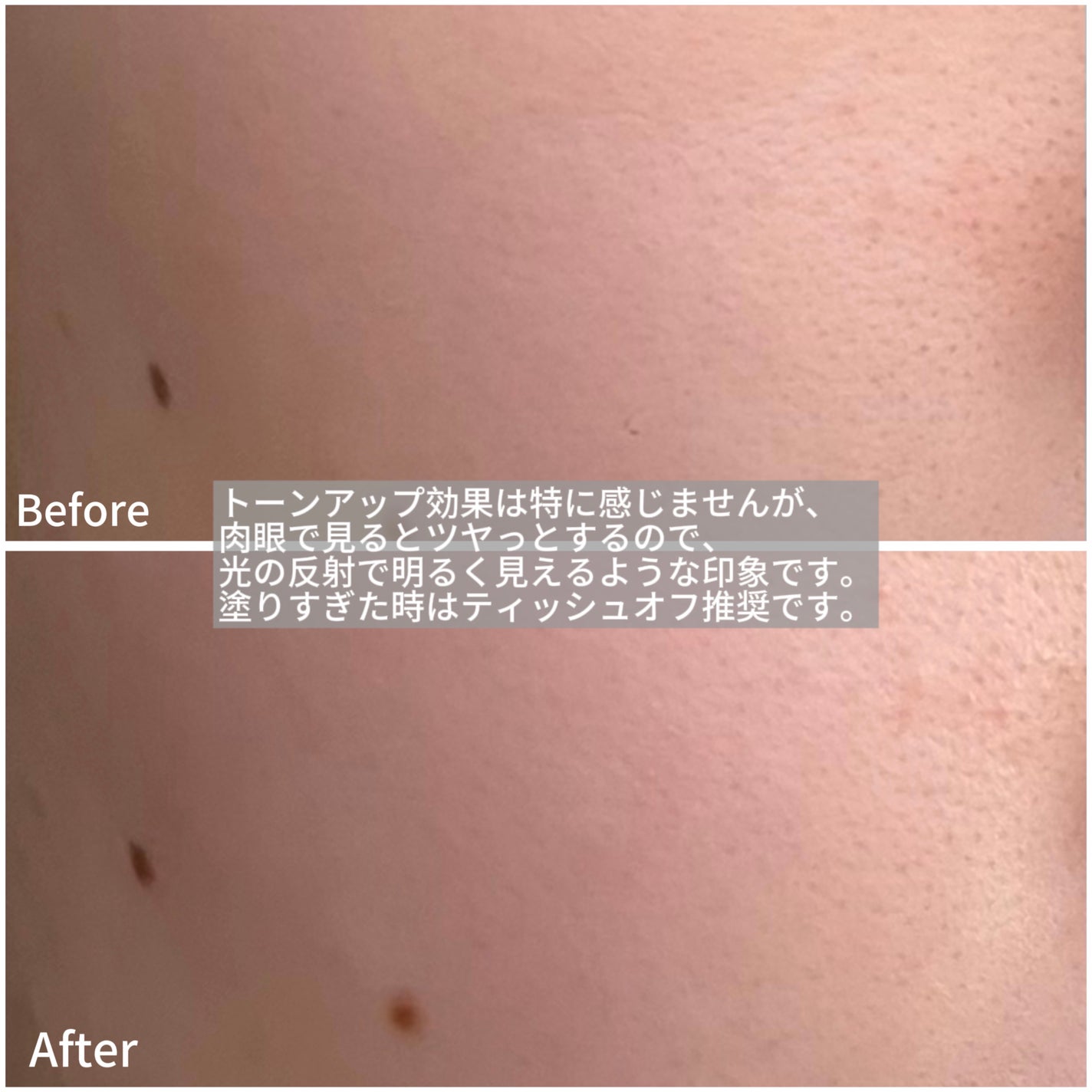 デイスキンコンフォート/excel/フェイスクリームを使ったクチコミ(3枚目)