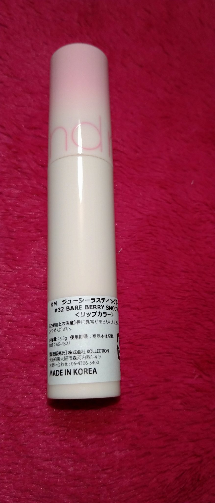 ジューシーラスティングティント 32 ベアベリースムージー(BARE BERRY SMOOTHIE)/rom&nd/リップティントを使ったクチコミ（1枚目）