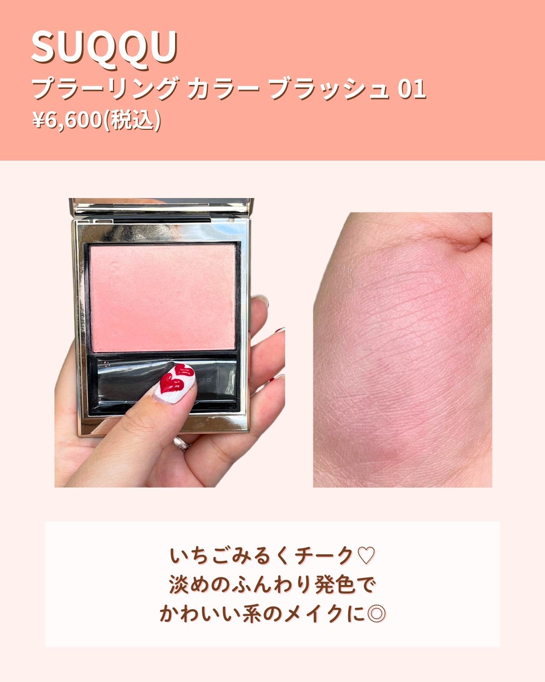 アディクション ザ ブラッシュ パール/ADDICTION/パウダーチークを使ったクチコミ(6枚目)