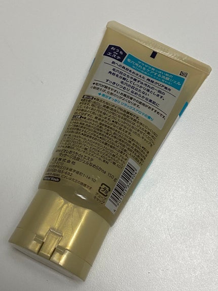 おうちdeエステ 肌をなめらかにする マッサージ洗顔ジェル/ビオレ/その他洗顔料を使ったクチコミ(2枚目)