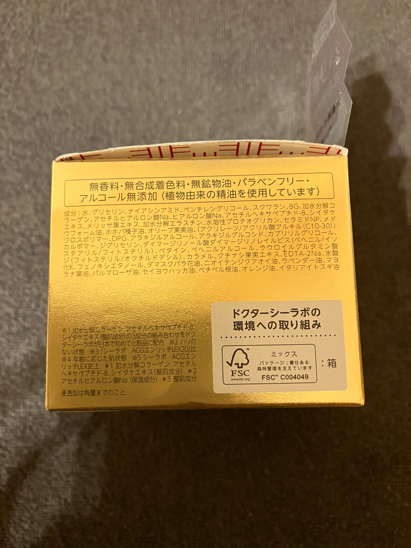アクアコラーゲンゲル エンリッチリフト EX/ドクターシーラボⓇ/フェイスクリームを使ったクチコミ(5枚目)