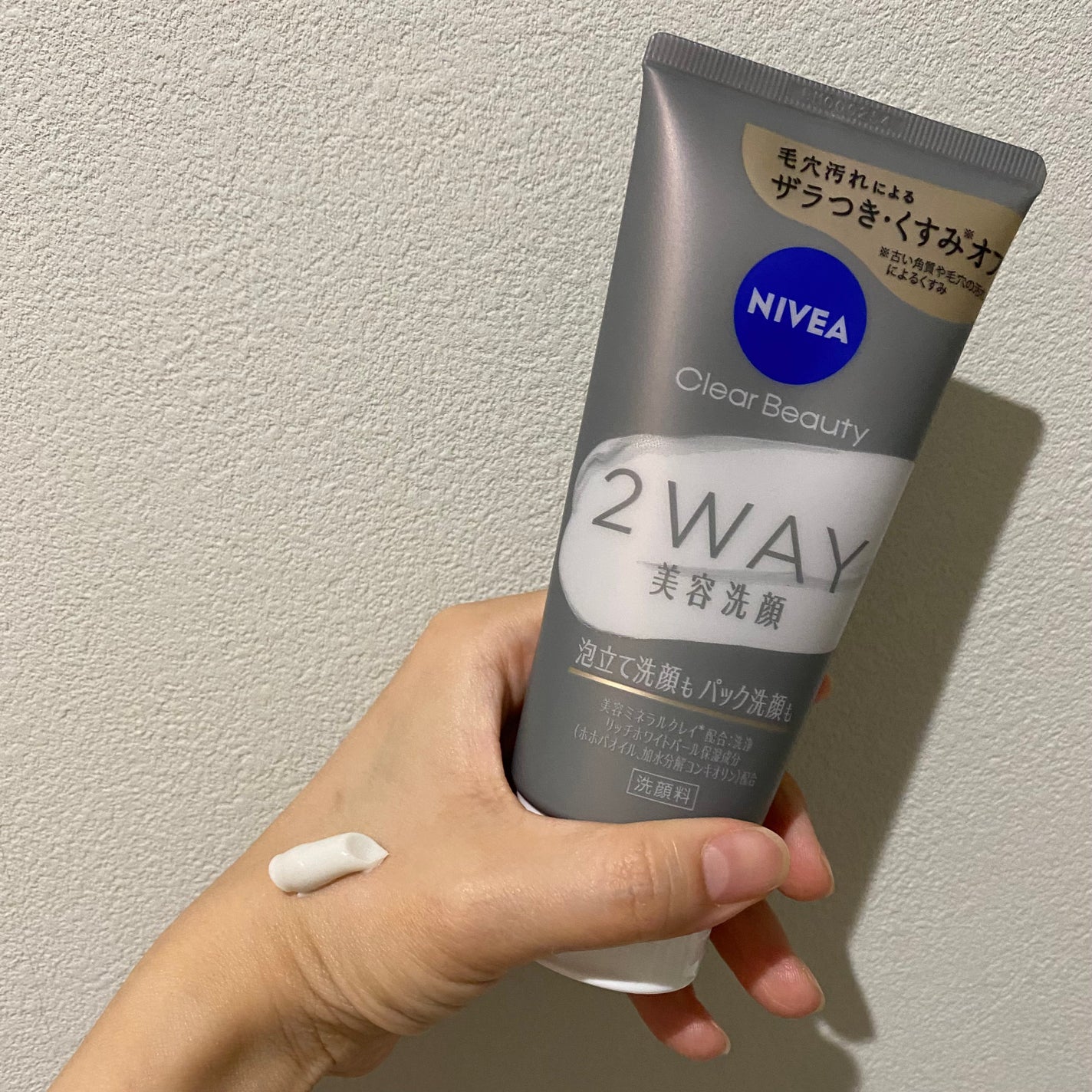 ニベア2WAY美容洗顔/ニベア/洗顔フォームを使ったクチコミ(1枚目)