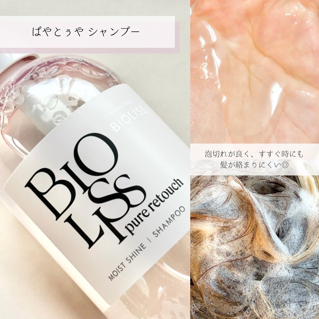 SS ビオリス ピュアレタッチ ディープリペア ヘアマスク/SSビオリス/洗い流すヘアトリートメントを使ったクチコミ（3枚目）