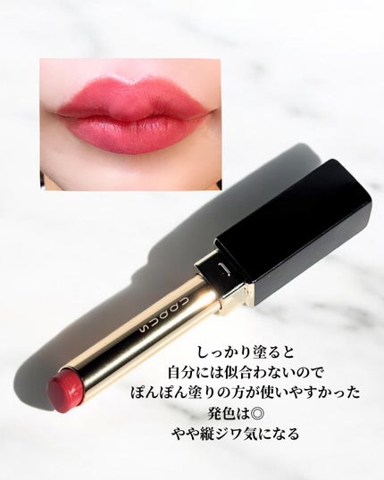 SUQQU ベルベット フィット リップスティック/SUQQU/口紅を使ったクチコミ(3枚目)