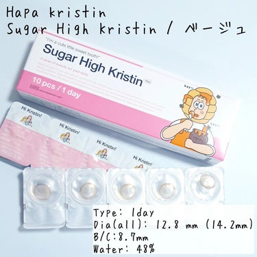 Sugar High Kristin / アッシュチョコ/Hapa kristin/カラーコンタクトレンズを使ったクチコミ（2枚目）