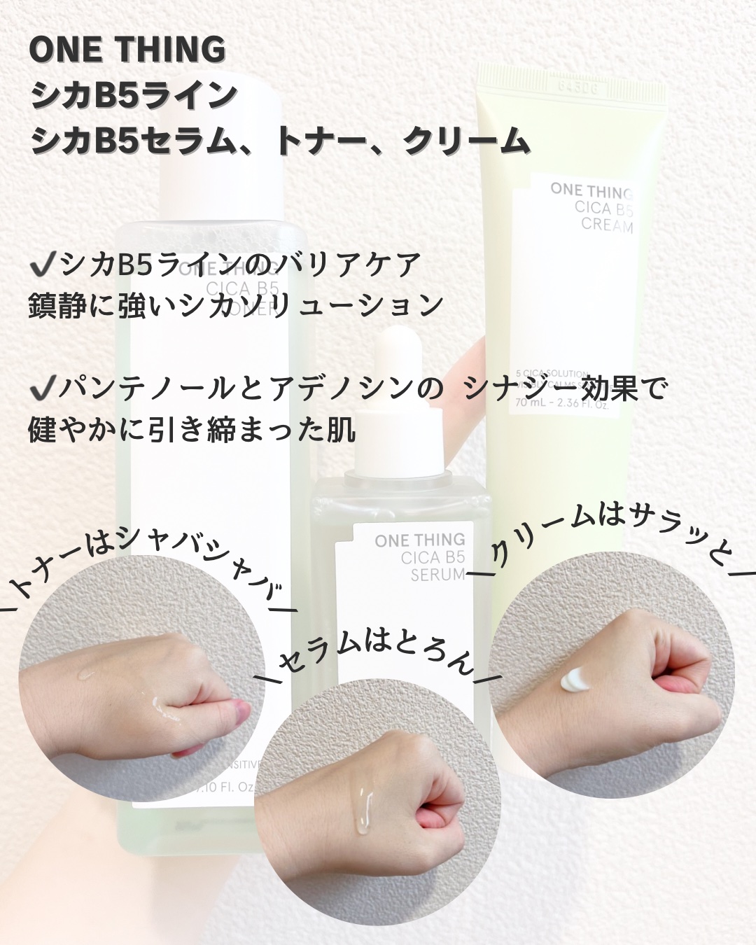 シカB5　セラム/ONE THING/美容液を使ったクチコミ（2枚目）