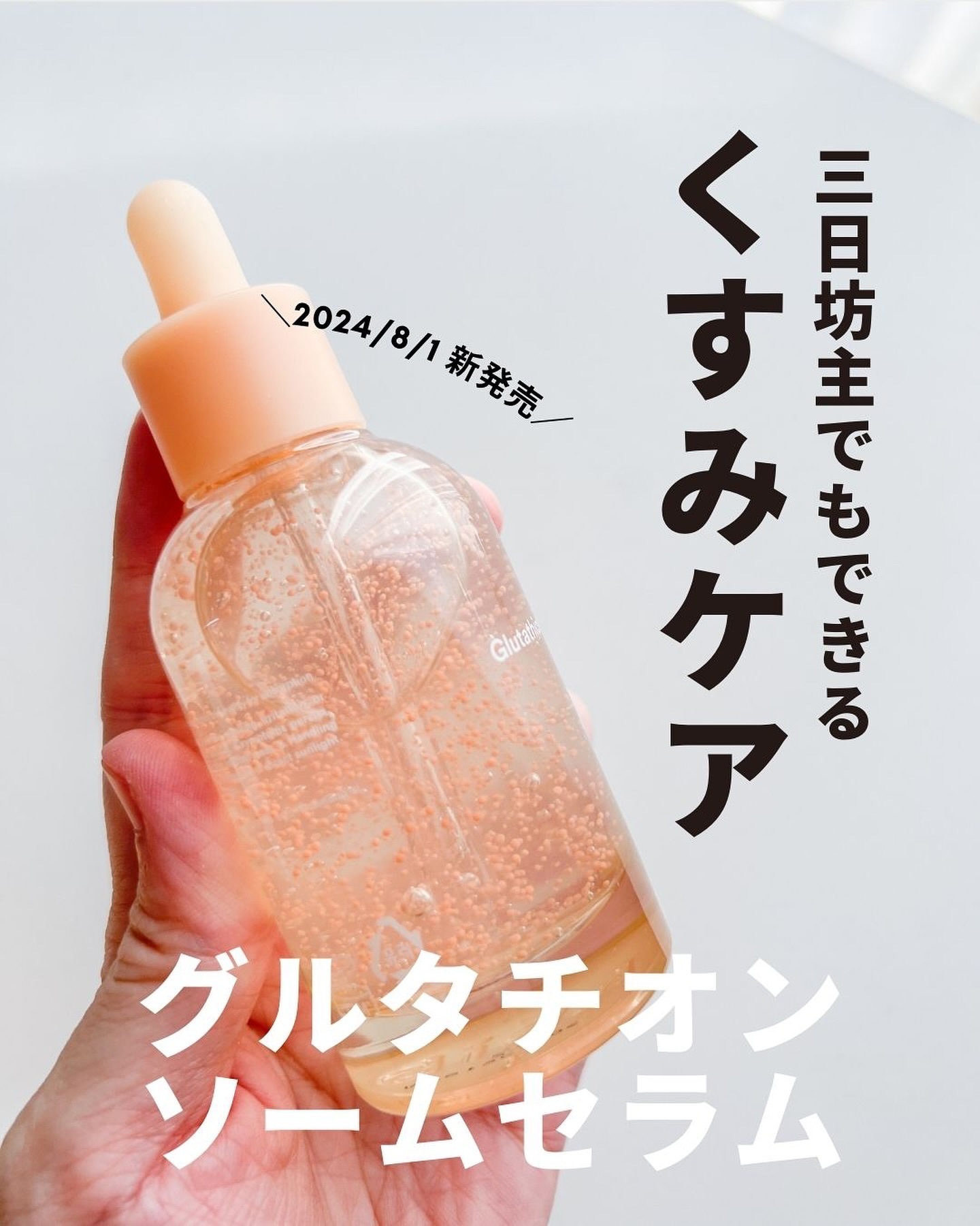 グルタチオンソームダークスポットセラムビタドロップ/Abib /美容液を使ったクチコミ（2枚目）