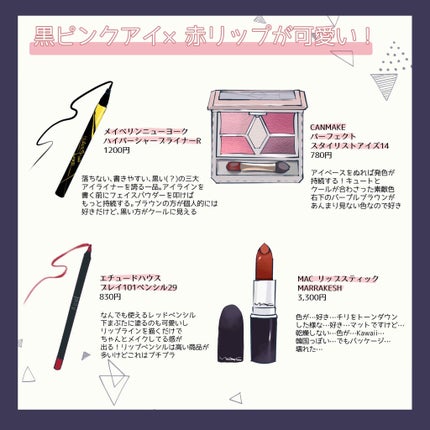 プレイ101 ペンシル/ETUDE/ペンシルアイライナーを使ったクチコミ(4枚目)