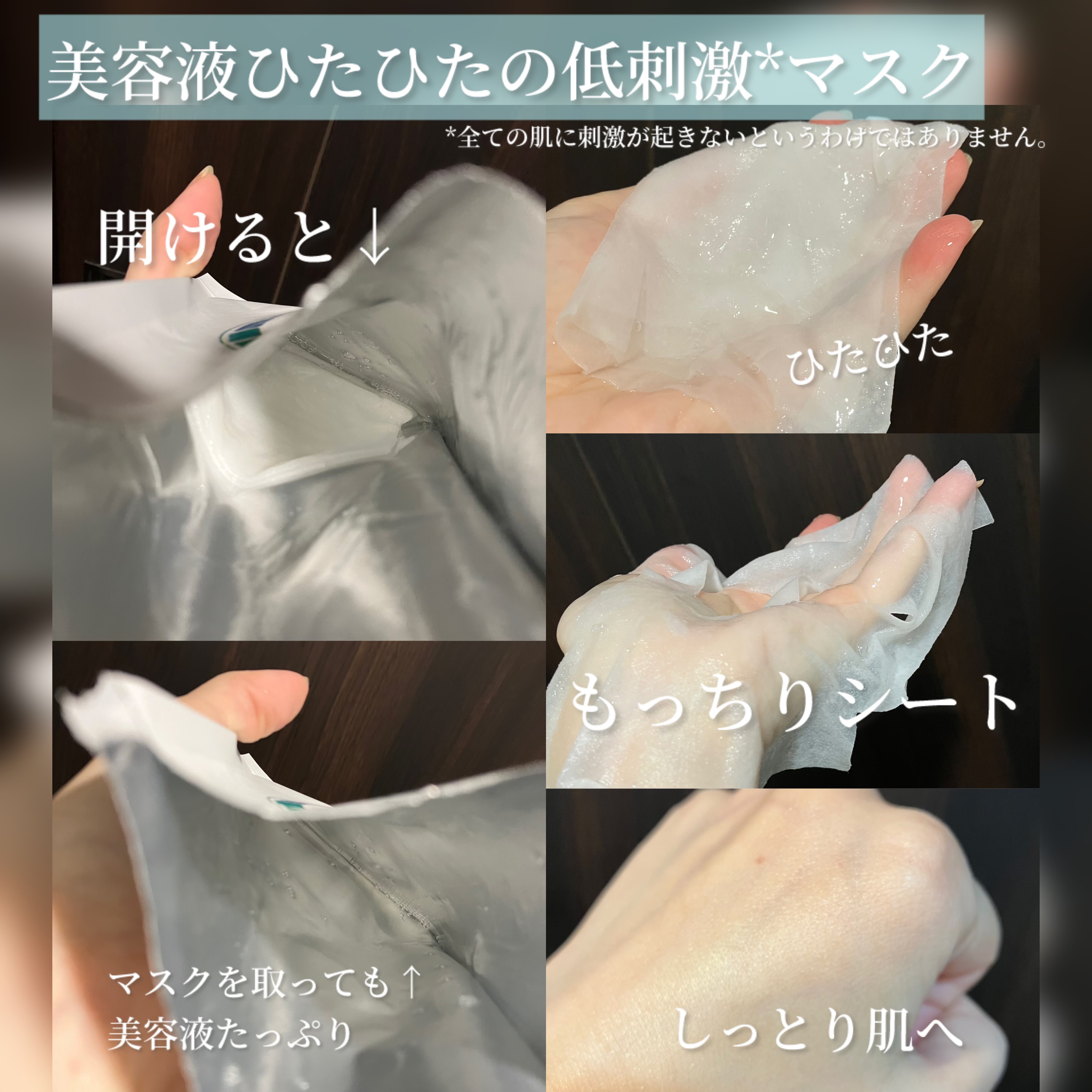 PHセンシティブマスクスージング＆モイスト/SAM'U/シートマスク・パックを使ったクチコミ（3枚目）